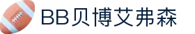 中国·BB贝博艾弗森(股份)有限公司-官方网站